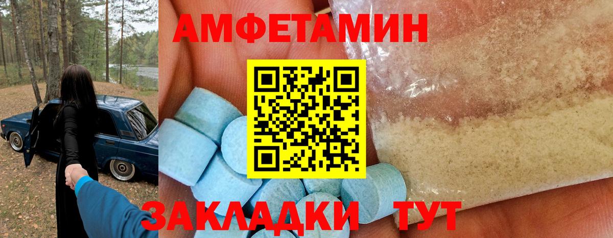 Amphetamine Premium  Амфетамин  Свободный  Вход с VPN 