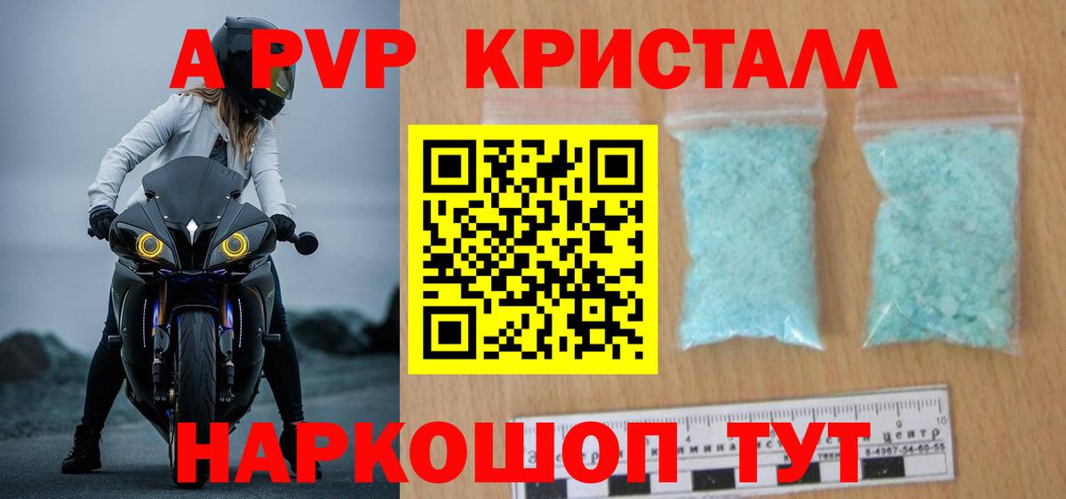 Alpha PVP мука  A-PVP Соль  где можно купить наркотик  Вход с VPN  Свободный 