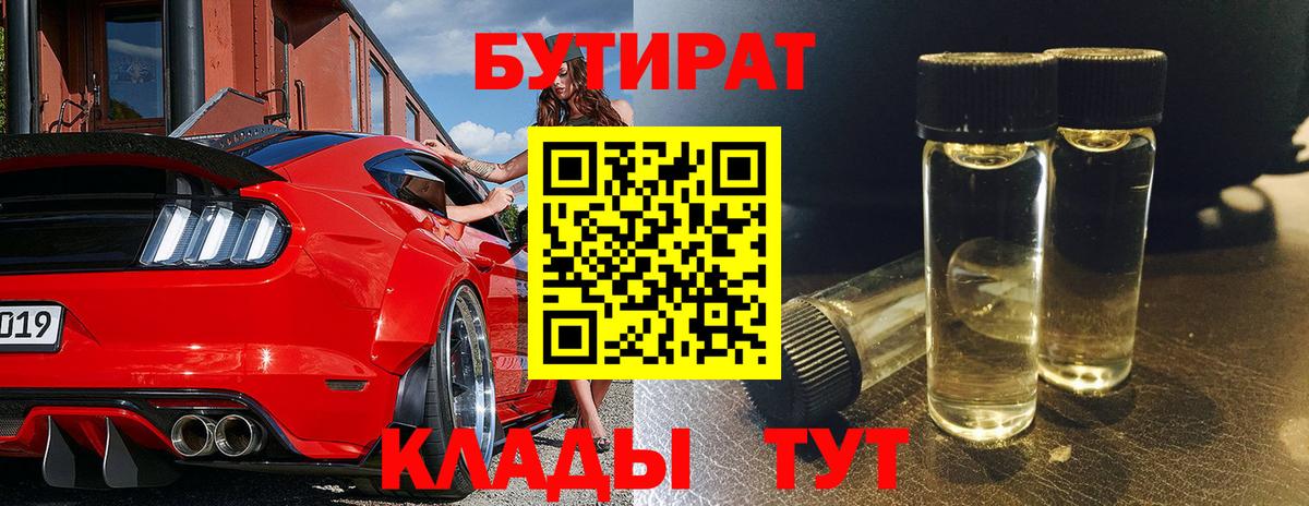 Свободный  Бутират оксана  Бутират  Вход с VPN 