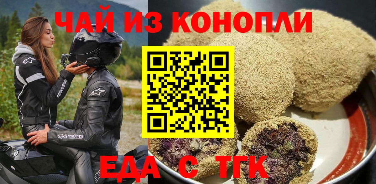 Свободный  Печенье с ТГК конопля  Вход с VPN 