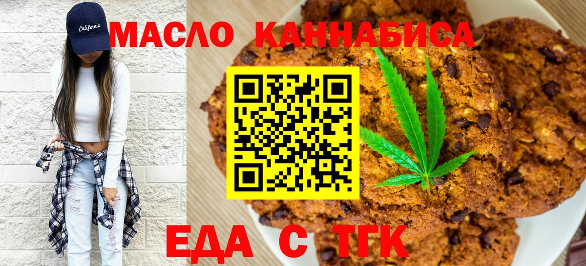 Печенье с ТГК марихуана Свободный