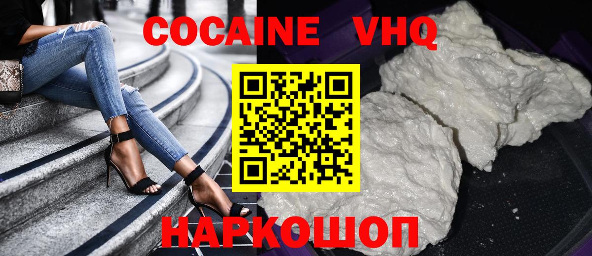 Свободный  КОКАИН 98%  Вход с VPN  Кокаин Перу 