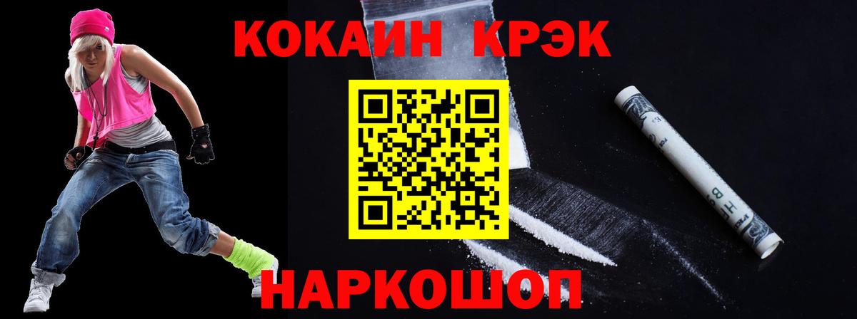 Гашиш  Свободный  МЕФ кристаллы  Вход с VPN  Марихуана  КОКАИН 