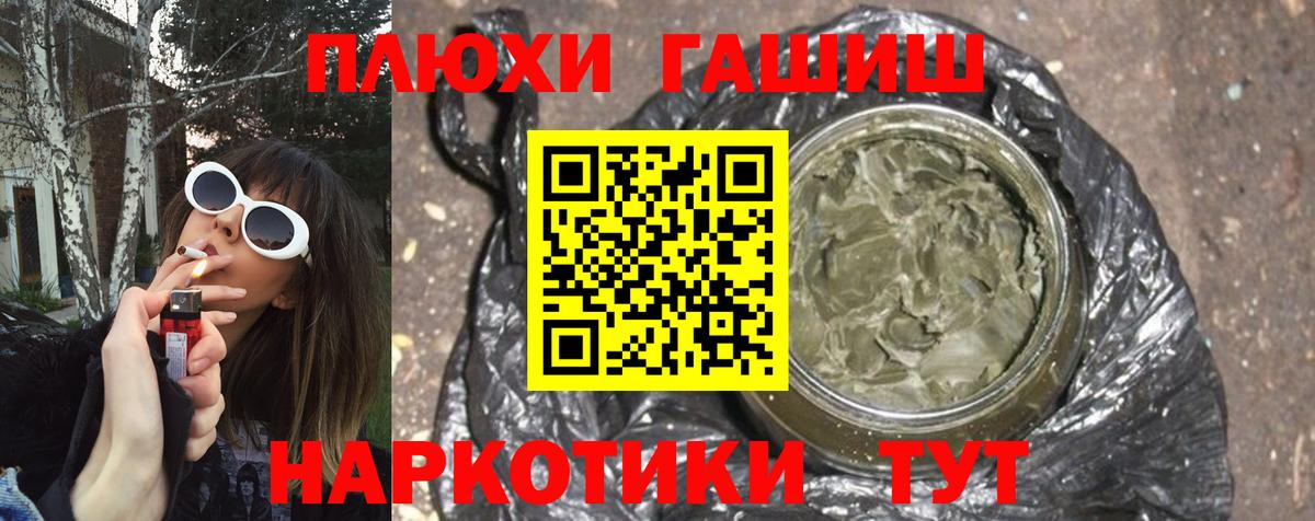 ГАШИШ Изолятор  ГАШ  Гашиш 40% ТГК  Свободный  Вход с VPN 