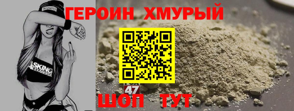 Свободный  ГЕРОИН герыч  Вход с VPN 