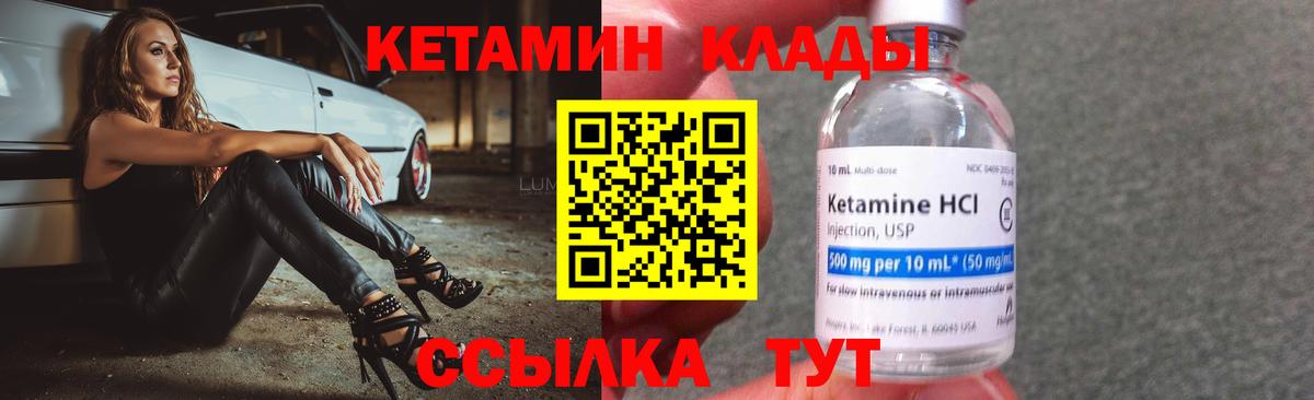 Кетамин VHQ  Вход с VPN  Свободный 