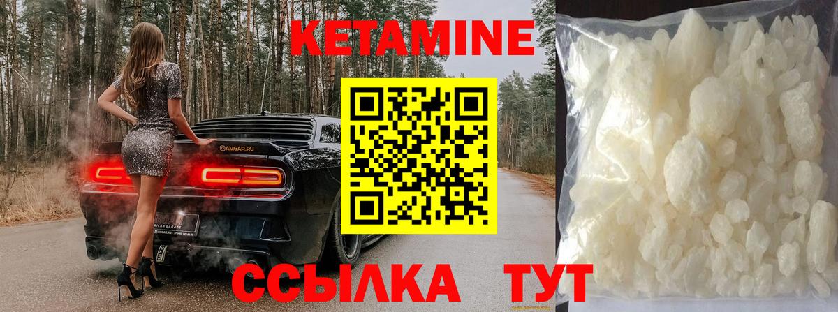 Кетамин VHQ Свободный