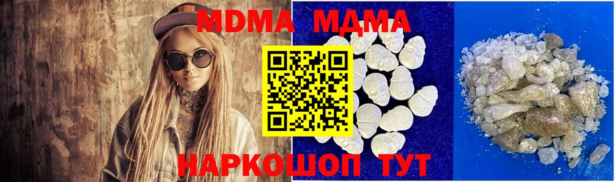 МДМА молли Свободный