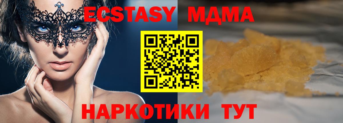 Свободный  МДМА  MDMA Molly  Вход с VPN  MDMA кристаллы 