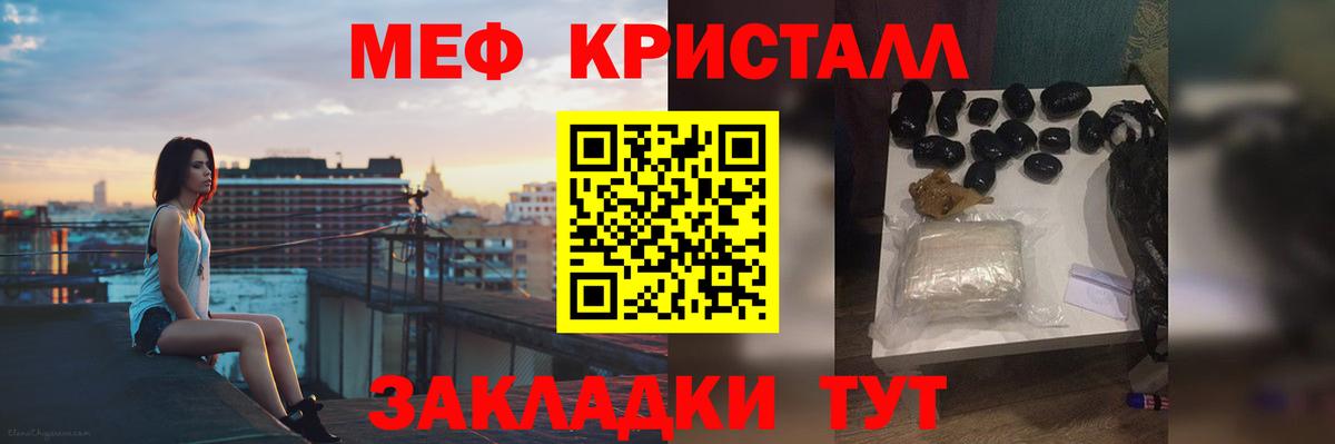 Меф Свободный
