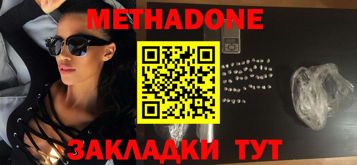   онион  Вход с VPN  Свободный  МЕТАДОН мёд  МЕТАДОН VHQ 