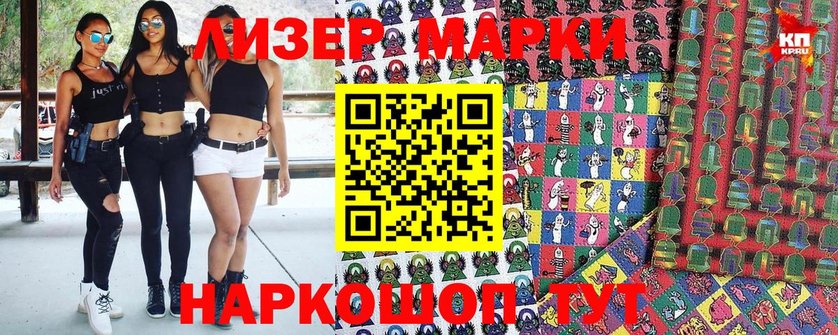 Марки 25I-NBOMe 1,8мг Свободный