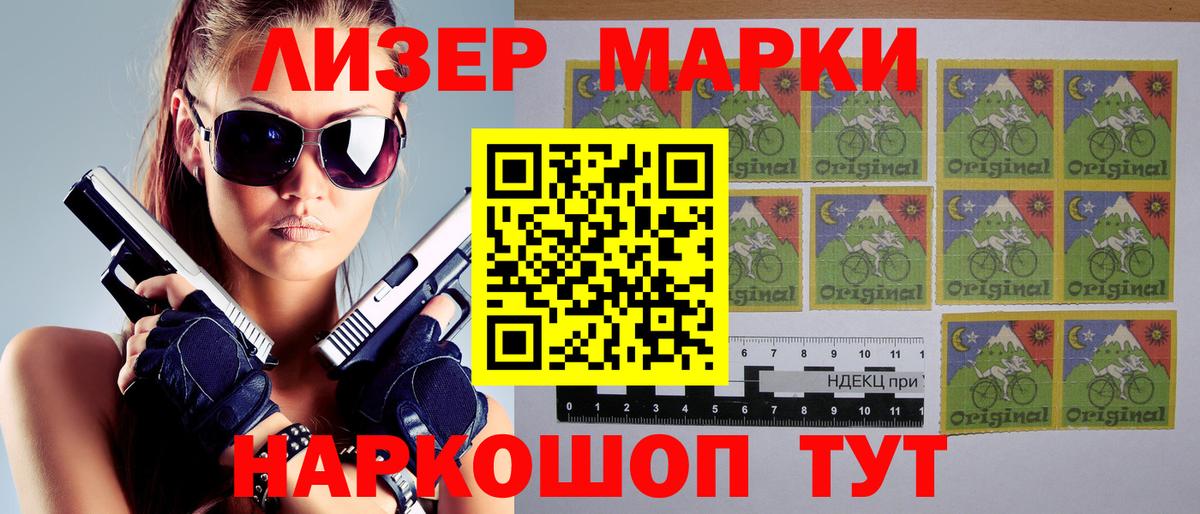 Свободный  Марки N-bome 1,5мг  Вход с VPN 